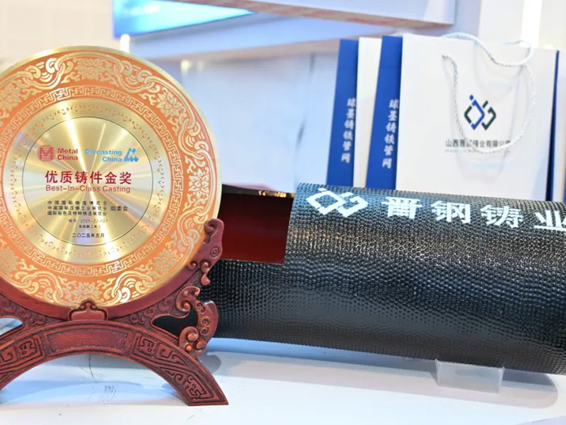 Good news│JIN STEEL Casting won the "Gold Award for High-quality Castings"